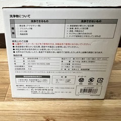 超音波洗浄機「ソニクリア」の画像