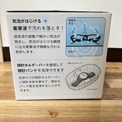 超音波洗浄機「ソニクリア」の画像