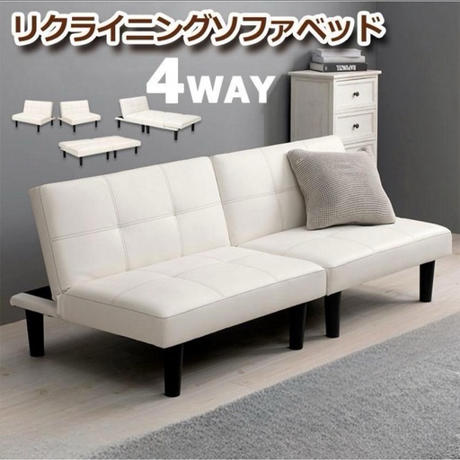 レザー張り　ソファベッド　リクライニングソファ