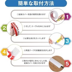 フロアコードカバー　配線隠しの画像