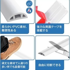 フロアコードカバー　配線隠しの画像