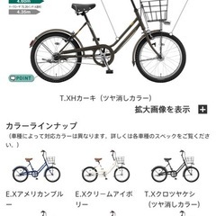 3段ギア　自転車の画像
