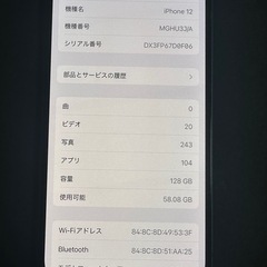 美品　iPhone12 128GB simフリーの画像
