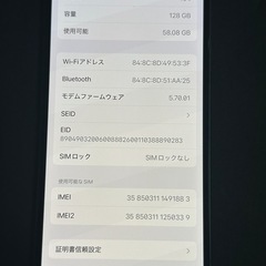 美品　iPhone12 128GB simフリーの画像