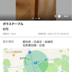 ダイニングテーブルの画像
