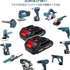 マキタ❣️バッテリー 18V 1500mAh 2個セット PSE認証済 充電式の画像