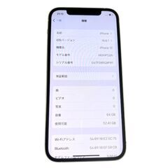美品 iPhone 12 au 64GB ホワイト SIMロックあり バッテリー82％ 本体のみ 動作良好 初期化済みの画像