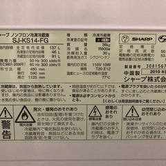 冷蔵庫    2ドア  137Lの画像