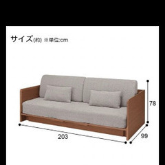 ニトリ　ソファーベッドの画像