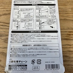 【未開封】冷蔵庫　ドア引き出しロックの画像