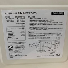 ✅日立電子レンジ✅ ✅HMR-ET22-Z5✅の画像
