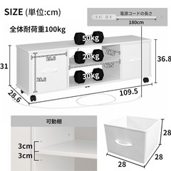 テレビ台 幅109.5奥行28.6高さ36.8cm テレビボード ローボード コンセント付き 布製引き出し付き 多機能収納ボックス 収納棚板調節可能 32型/42型/55型テレビ対応 収納 組立簡単 工具不要 耐震転倒防止 総耐荷重100kg (ホワイト)の画像