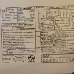 ✅SHARP電子レンジ✅ ✅RE-S7C-W✅の画像
