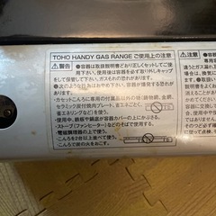 カセットコンロの画像