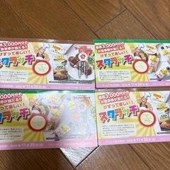 ブロンコビリー　ジェラート、ドリンクバー無料券