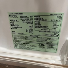 オーヤマ冷蔵庫2020年製の画像