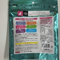 うさぎ　オールインワンサプリ 極　うさぎのきわみ　約43%値引き中の画像