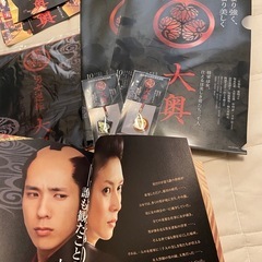 ARASHI  DVD 男女逆転　大奥　二宮和也の画像