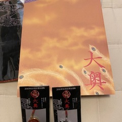 ARASHI  DVD 男女逆転　大奥　二宮和也の画像