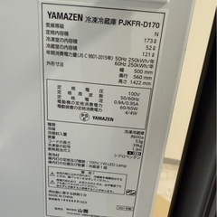 YAMAZEN 冷蔵庫の画像
