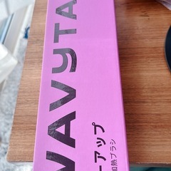 【抱き合わせ割引あり】【新品未使用】マイナスイオンサーマルブラシ38mm 5段階温度調節コテアイロン　ヘアアイロンの画像