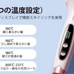 【抱き合わせ割引あり】【新品未使用】マイナスイオンサーマルブラシ38mm 5段階温度調節コテアイロン　ヘアアイロンの画像