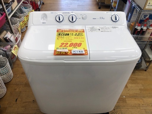 ジモティ特別価格★K148製★2022年Haier製★5.5㌔2層式洗濯機★6か月保証付き★近隣配送・設置可能