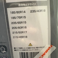 タイヤ　布製チェーン　の画像