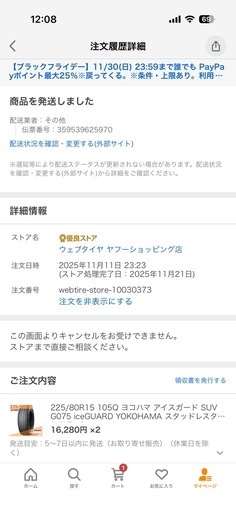 ヨコハマ　アイスガード　G075 225/80R15 スタッドレス