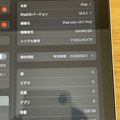 iPad mini 第7世代  カバー付きの画像