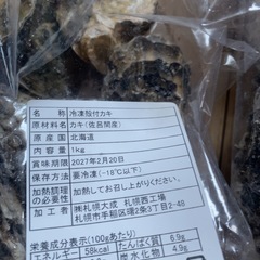 佐呂間産 牡蠣 1キロ×2つセットの画像