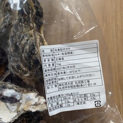 佐呂間産 牡蠣 1キロ×2つセットの画像