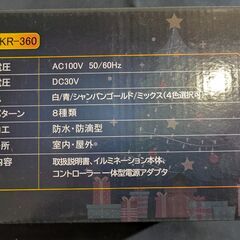 クリスマスイルミネーション　白/青/シャンパンゴールミックスの画像