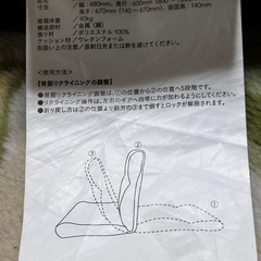 カインズ　座椅子の画像