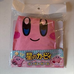 【新品】カービィ　ボンボンボールの画像