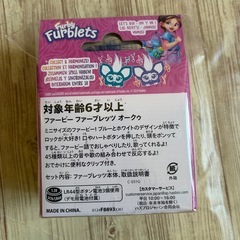 ファービー  ファーブレッツ  オークゥの画像