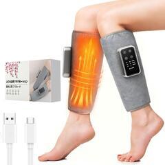 ふくらはぎケア 温熱ケア フットケア リラックス 空気圧 立ち仕事の画像