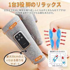 ふくらはぎケア 温熱ケア フットケア リラックス 空気圧 立ち仕事の画像