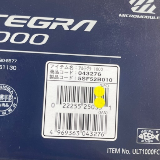 アルテグラ1000