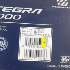 アルテグラ1000の画像