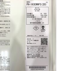 25C571_ジS Paloma パロマ ガス瞬間給湯器 PH-163EWHFS(20) LPガス用 2021年製 給湯器 現状品 中古の画像