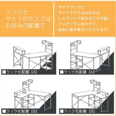 【取りに来てくれる方のみ譲ります】パソコンデスク デスク PCデスク L字型 コーナー ラック付き 木製 オフィスデスク 幅140 l字 L字 コーナー 角置き 机 ゲーミングデスク 勉強机 ワークデスク 書斎机 書斎デスク 学習机 学習デスク 学習机 勉強机 作業台 リモート シンプル の画像