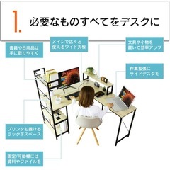 【取りに来てくれる方のみ譲ります】パソコンデスク デスク PCデスク L字型 コーナー ラック付き 木製 オフィスデスク 幅140 l字 L字 コーナー 角置き 机 ゲーミングデスク 勉強机 ワークデスク 書斎机 書斎デスク 学習机 学習デスク 学習机 勉強机 作業台 リモート シンプル の画像
