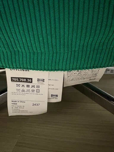 <値下げ交渉可>IKEA ディヴリンゲ グリーン 美品