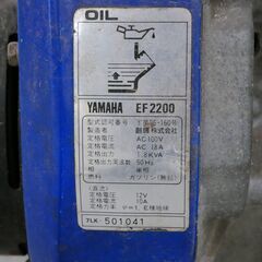 ≪zyt2605ジ≫ YAMAHA/ヤマハ発動機 ガソリンエンジン発電機 EF2200 動作未確認/ジャンク品 中古発電機/リユースストレージ仙台 071119-16の画像