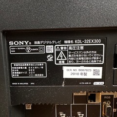 【ジャンク】SONY BRAVIA 32型　の画像