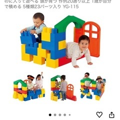 　最終お値下げ　知育　全身遊びブロックの画像