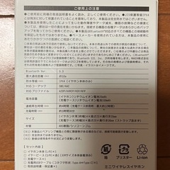 ワイヤレスイヤホン　①の画像