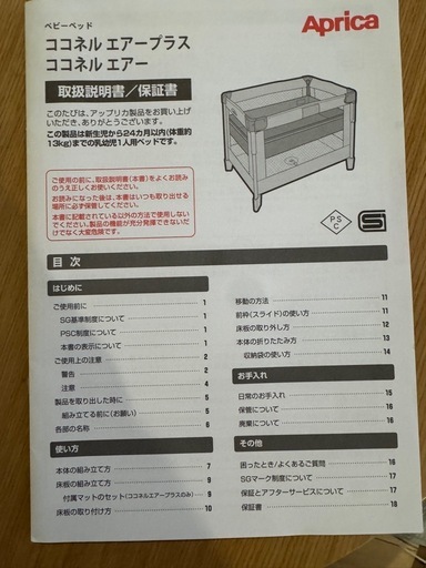 （美品）ココネルエアー　グレー　アップリカ