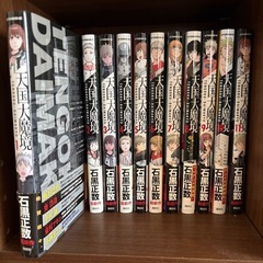 天国大魔境 / 石黒正数　1〜11巻の画像